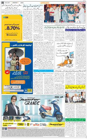 The Daily Hindsamachar Jammu