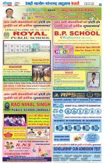 Rewari - Punjab Kesari