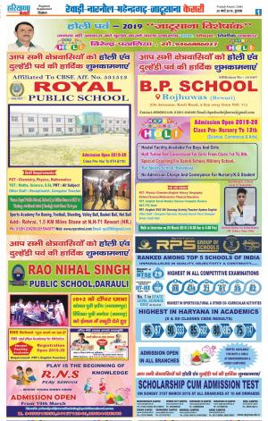 20-03-2019 Punjab Kesari Rewari 