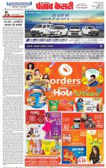 Noida - Punjab Kesari