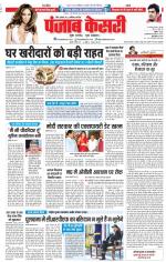 Madhya Pradesh Main - Punjab Kesari