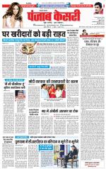 Lucknow - Punjab Kesari