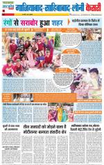 Ghaziabad - Punjab Kesari