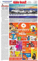 Gurugram - Punjab Kesari