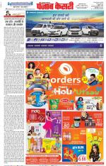 Bijnor - Punjab Kesari