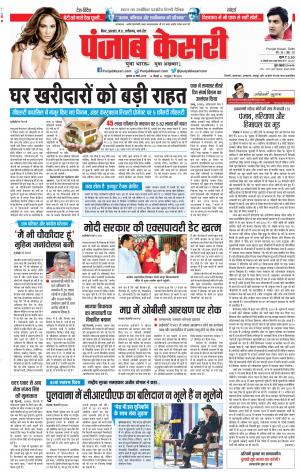 20-03-2019 Punjab Kesari Bihar and Jharkhand