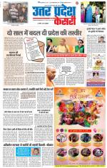 Aligarh - Punjab Kesari