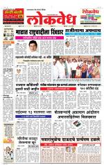 Daily Lokvedh