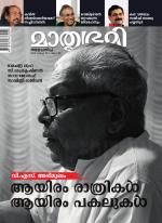 Mathrubhumi Weekly
