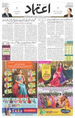 Etemaad Urdu Daily