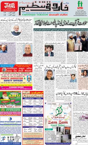 farooqui-tanzeem-patna-20.03.2019.