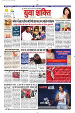 युवाशक्ति