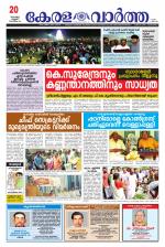 Kerala Vartha
