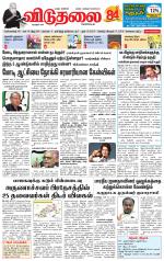 விடுதலை - viduthalai