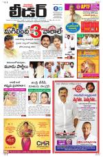 Leader Telugu Daily