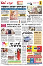 Yashbharat Bhopal+ Daak