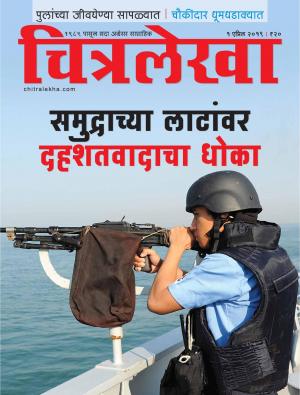 Chitralekha Marathi - April 01, 2019