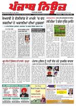 Punjab News