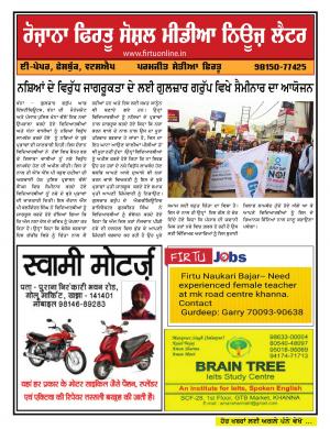 Firtu Social Media News Letter - 20/03/2019