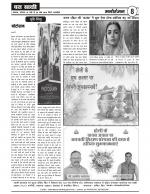 DHARA SAKSHI (hindi weekly)