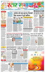 Star Samachar Satna