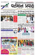 VARTMAN PRAVAH Daily