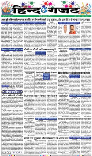 THURSDAY 21 MARCH 2019