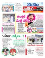 Nalgonda/Yadadri/Suryapet