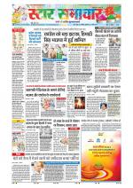 Star Samachar Bhopal