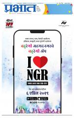 अहमदनगर आवृत्ती