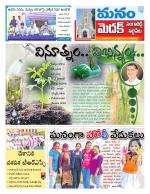 Medak/Sangareddy/Siddipeta