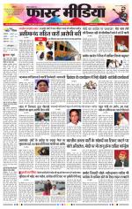 Daily Fast Media / दैनिक फ़ास्ट मीडिया