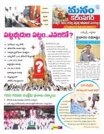 Karimnagar/siricilla/Jagityala