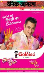 Varanasi Hindi ePaper, Varanasi Hindi Newspaper - InextLive