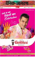 Gorakhpur Hindi ePaper, Gorakhpur Hindi Newspaper - InextLive