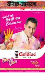 Prayagraj Hindi ePaper, Allahabad Hindi Newspaper - InextLive