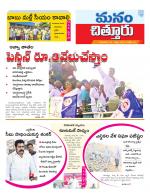 Chittoor