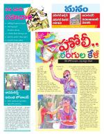 Warangal/Janagam/jayasankar/Mahaboobabad