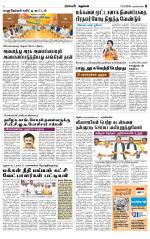 Nagarcoil Supplement