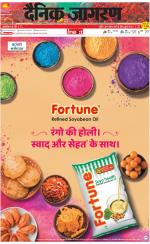 Meerut Hindi ePaper, Meerut Hindi Newspaper - InextLive