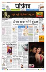 Patrika Bhilai