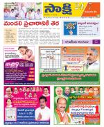 Komaram Bheem District