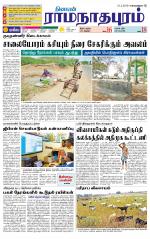 Madurai-Ramnad Supplement