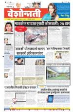 3rd Jan Hingoli Parbhani