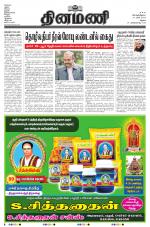 Dinamani - Virudhunagar