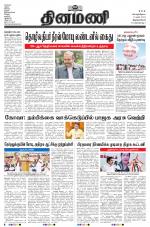 Dinamani - Kanyakumari