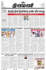 Dinamani - Erode & Ooty