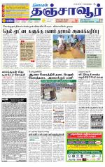 Thanjavur-Trichy Supplement