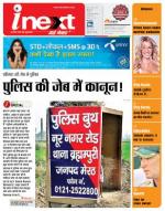 Meerut Hindi ePaper, Meerut Hindi Newspaper - InextLive