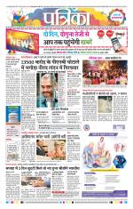 Patrika Bhilai